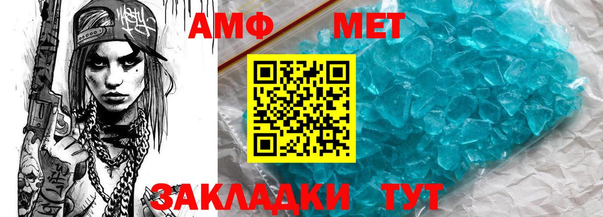 Амфетамин  АМФ Premium  Вход с VPN  Майкоп 