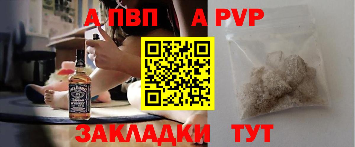 Alfa_PVP  А ПВП Соль  Майкоп  Alfa_PVP СК КРИС  Вход с VPN  Alfa_PVP крисы CK 