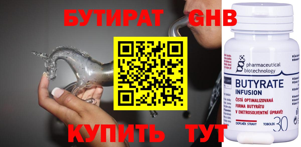 Майкоп  БУТИРАТ BDO  Вход с VPN 
