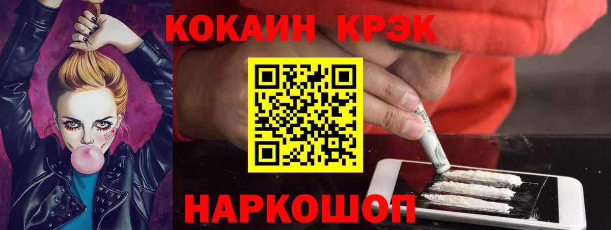 Cocaine 99% Майкоп