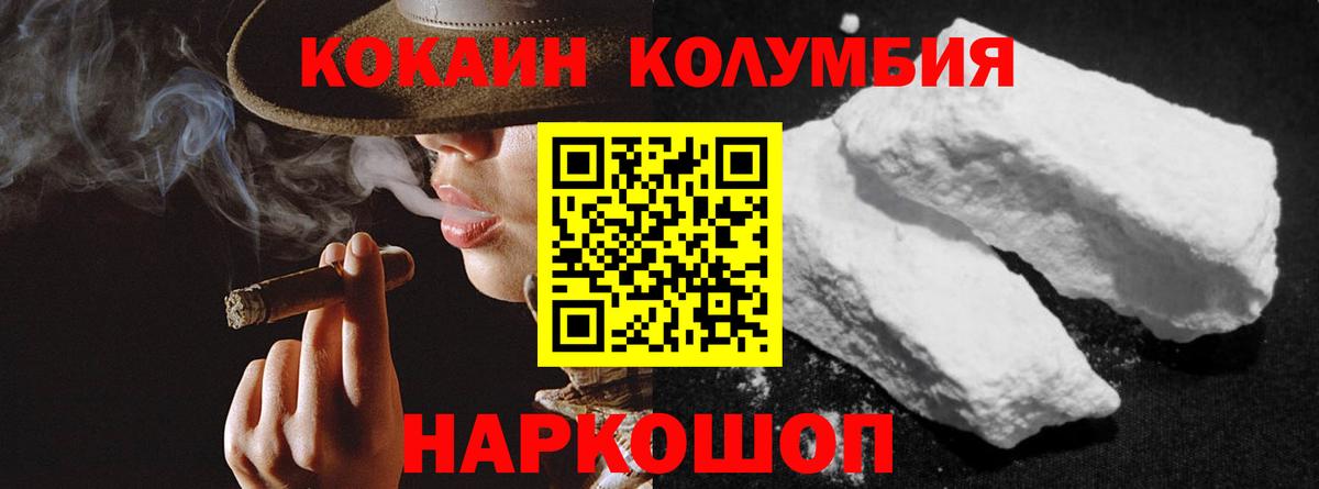 Кокаин Fish Scale  Вход с VPN  Кокаин  Майкоп 