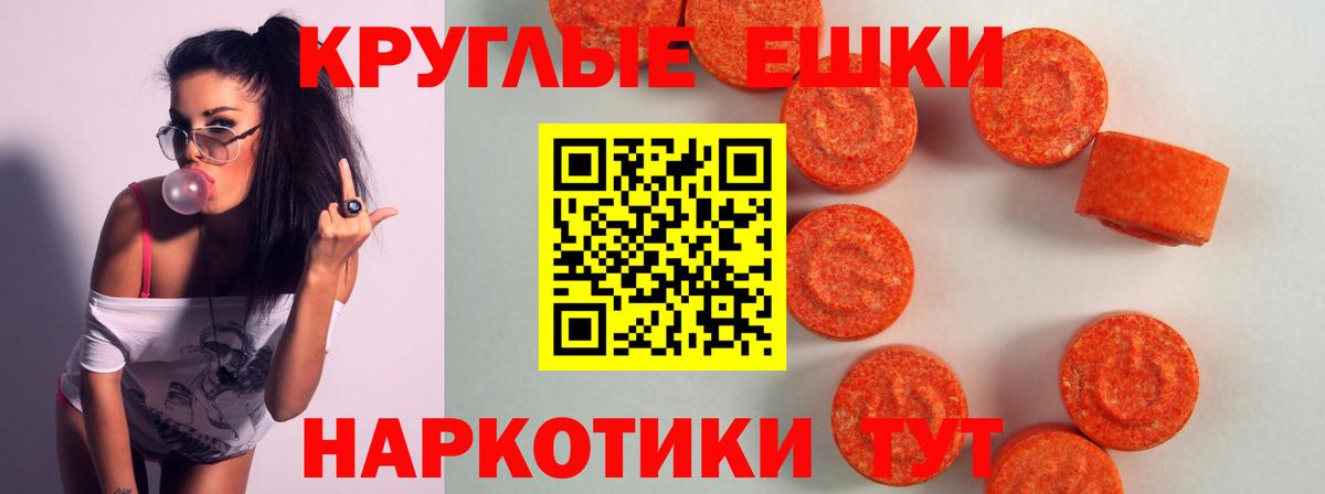 Ecstasy VHQ  Вход с VPN  Экстази  Майкоп  Ecstasy таблы 