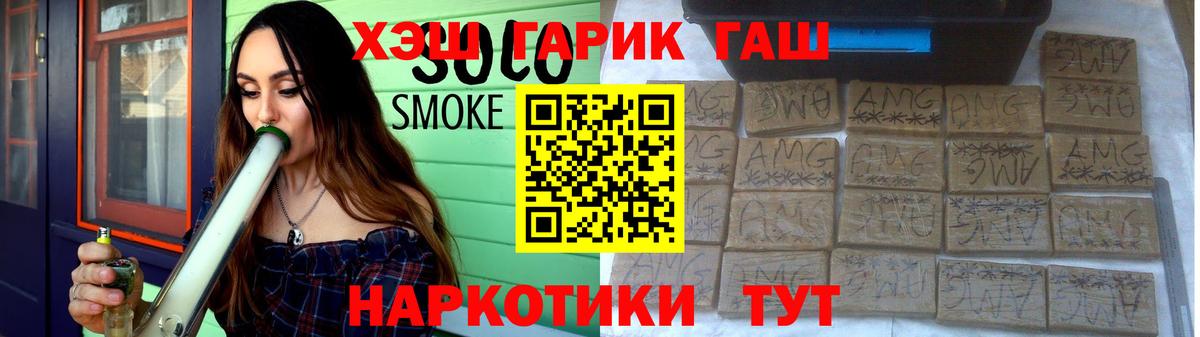 Майкоп  ГАШ Premium  Вход с VPN 