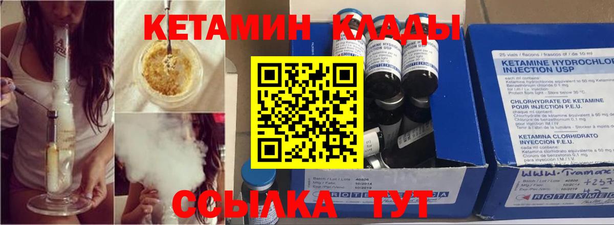 Кетамин VHQ Майкоп