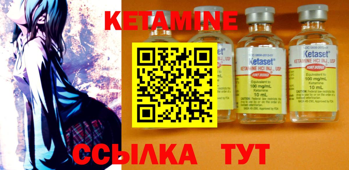 Майкоп  Кетамин VHQ  Вход с VPN 