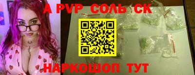 ALPHA-PVP Гусиноозёрск