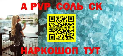 ALPHA-PVP Гусиноозёрск