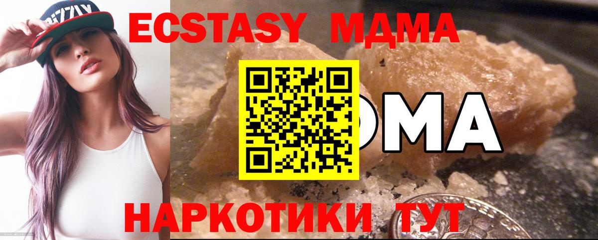 Майкоп  МДМА молли  Вход с VPN 