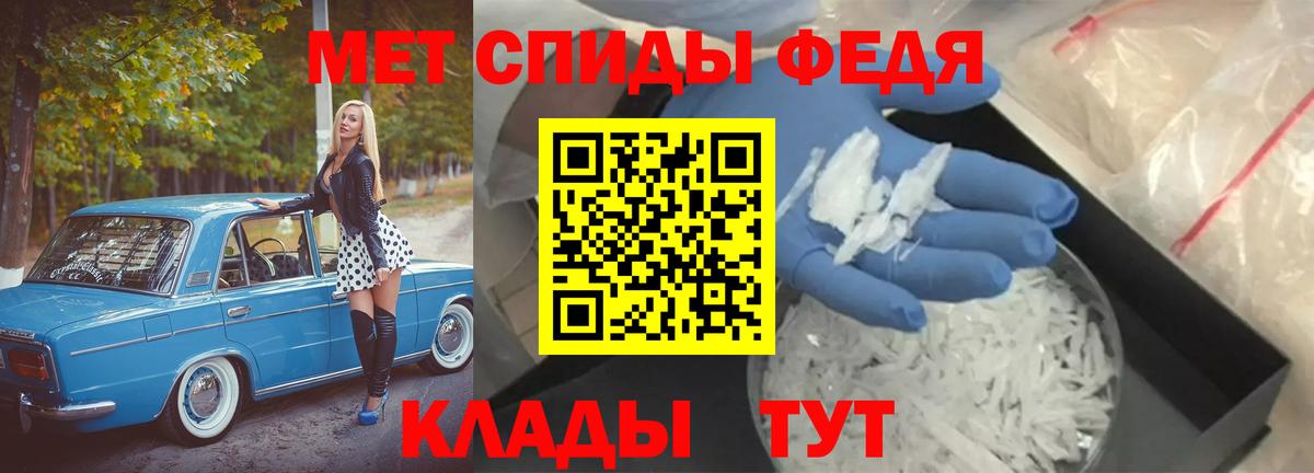 Метамфетамин кристалл Майкоп