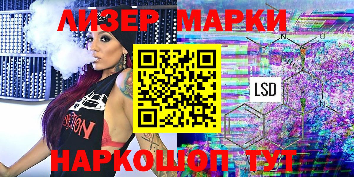 Майкоп  Марки 25I-NBOMe 1,5мг  Вход с VPN 