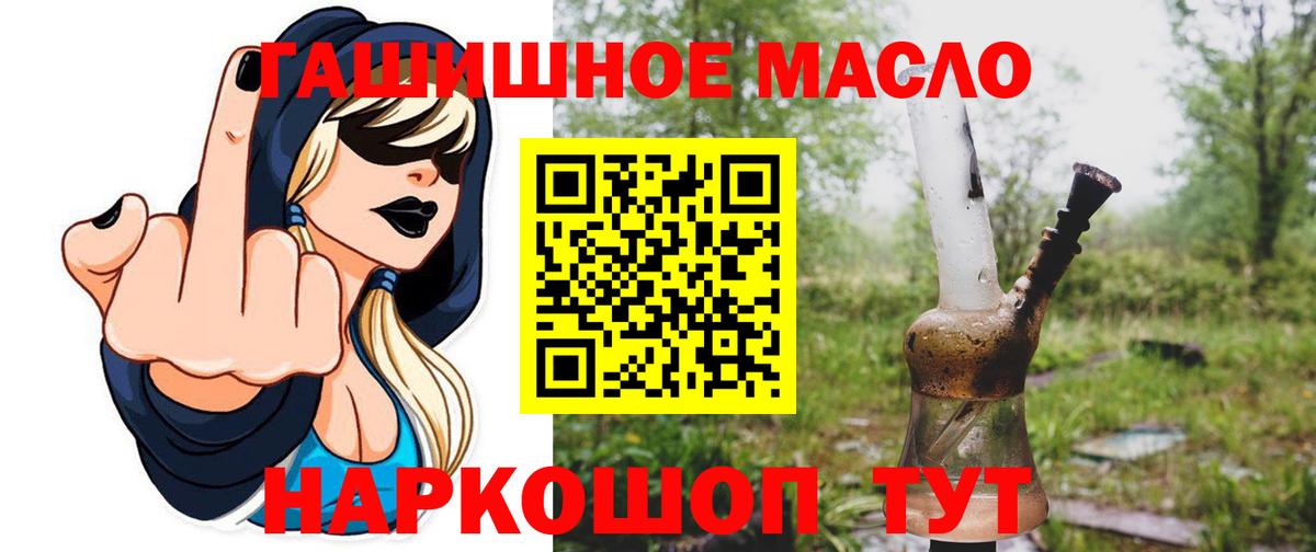 ТГК THC oil  Вход с VPN  Майкоп 